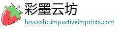 彩墨云坊